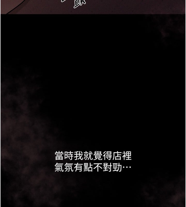 堕落物语2第8話-情色按摩引出的NTR癖好