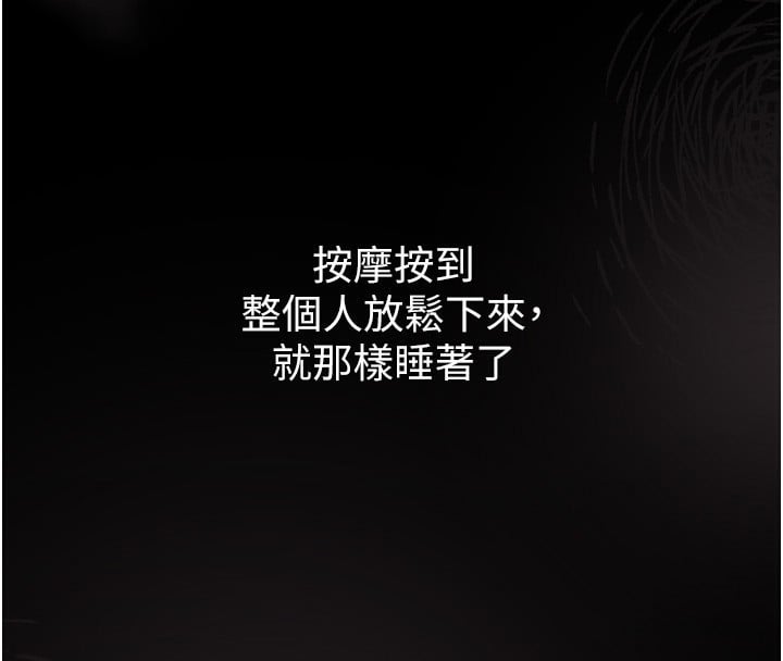 堕落物语2第8話-情色按摩引出的NTR癖好