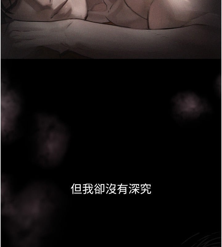 堕落物语2第8話-情色按摩引出的NTR癖好