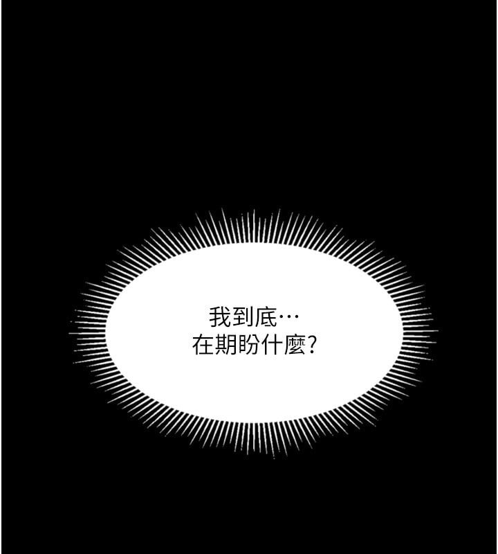 堕落物语2第8話-情色按摩引出的NTR癖好