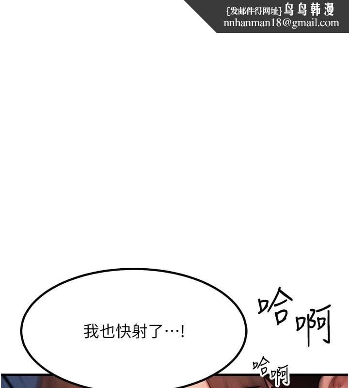 等价交换人生第11話-和性感母女同居?!