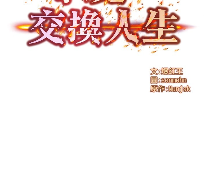 等价交换人生第11話-和性感母女同居?!