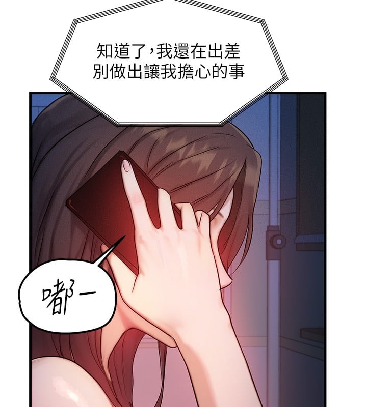 等价交换人生第11話-和性感母女同居?!