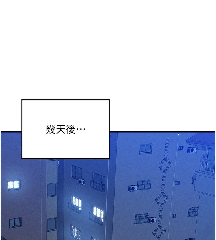 等价交换人生第11話-和性感母女同居?!