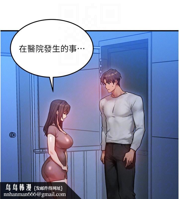 等价交换人生第11話-和性感母女同居?!