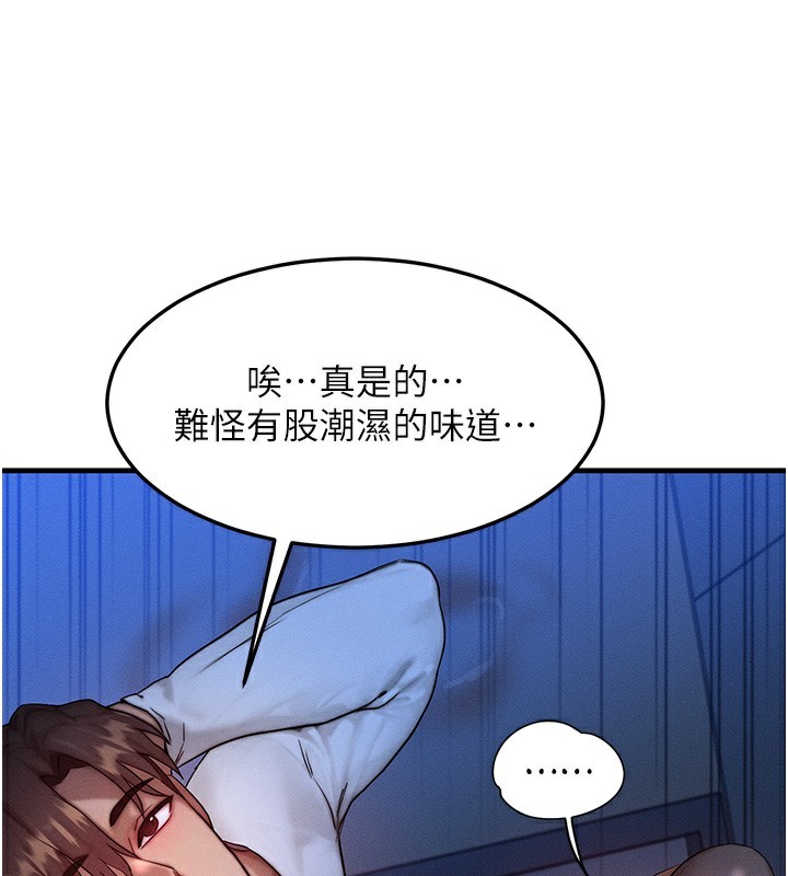 等价交换人生第11話-和性感母女同居?!