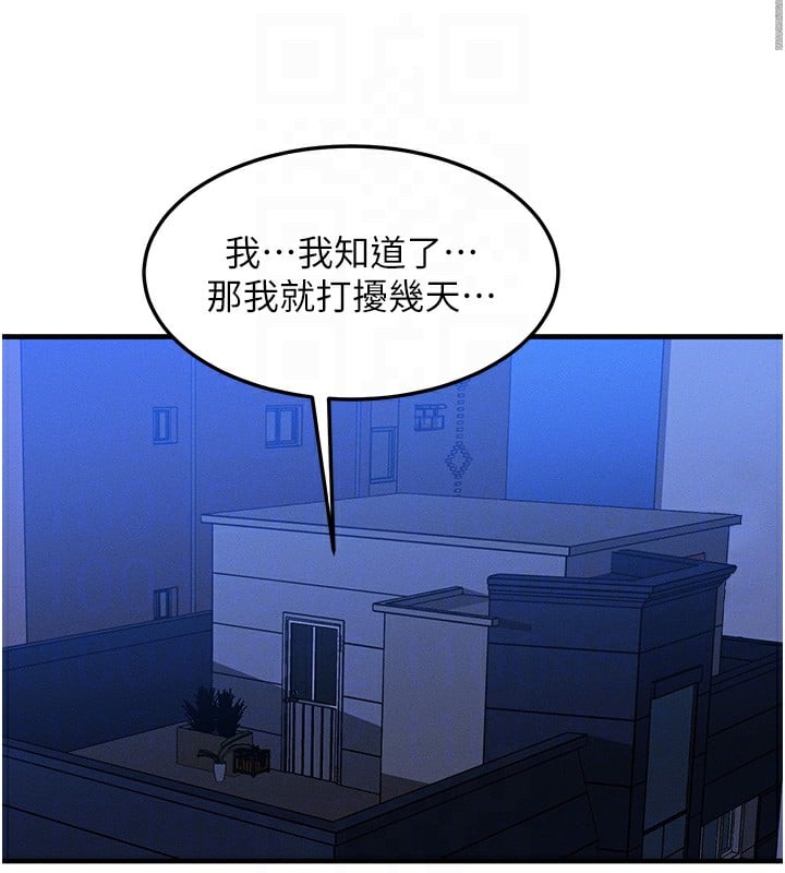 等价交换人生第11話-和性感母女同居?!
