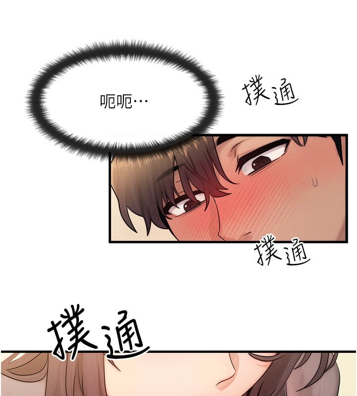 等价交换人生第11話-和性感母女同居?!
