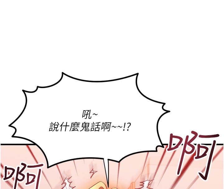 等价交换人生第11話-和性感母女同居?!
