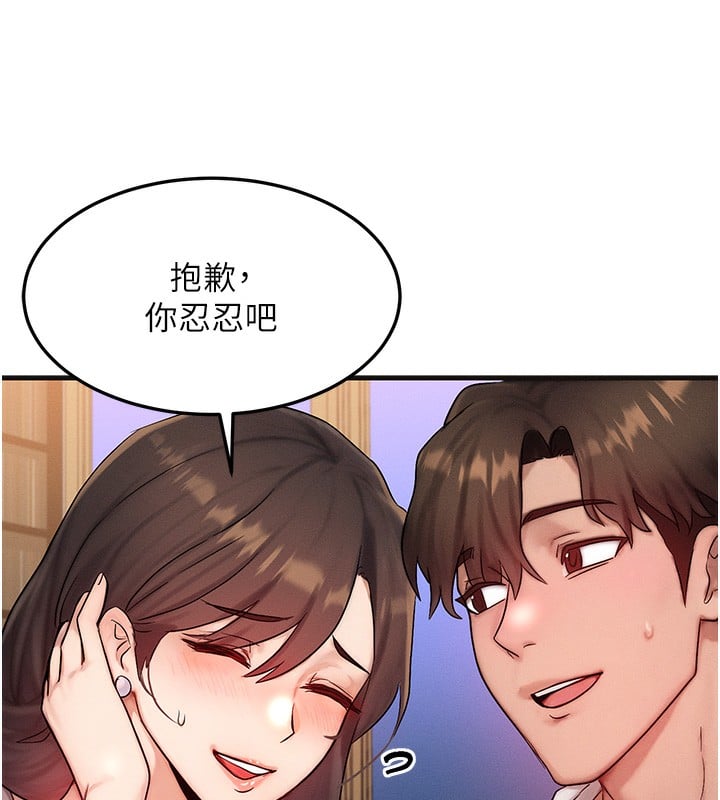 等价交换人生第11話-和性感母女同居?!