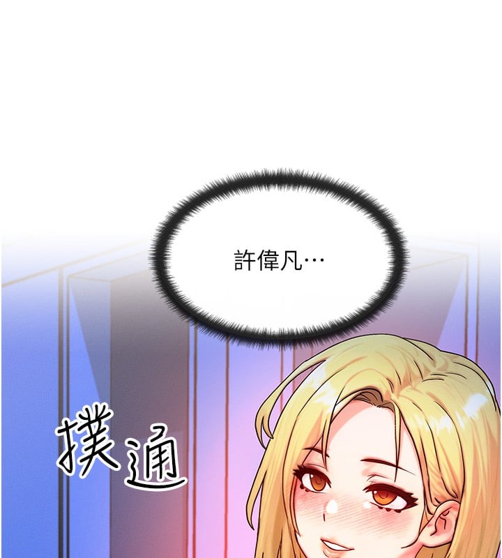 等价交换人生第11話-和性感母女同居?!
