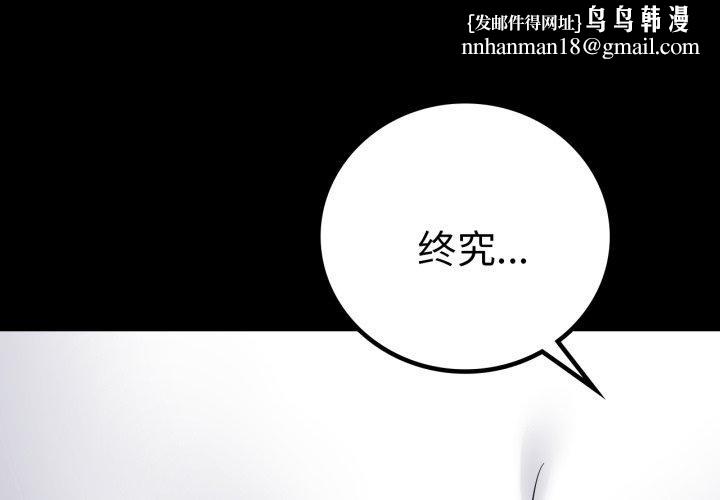 背叛的开始第73話