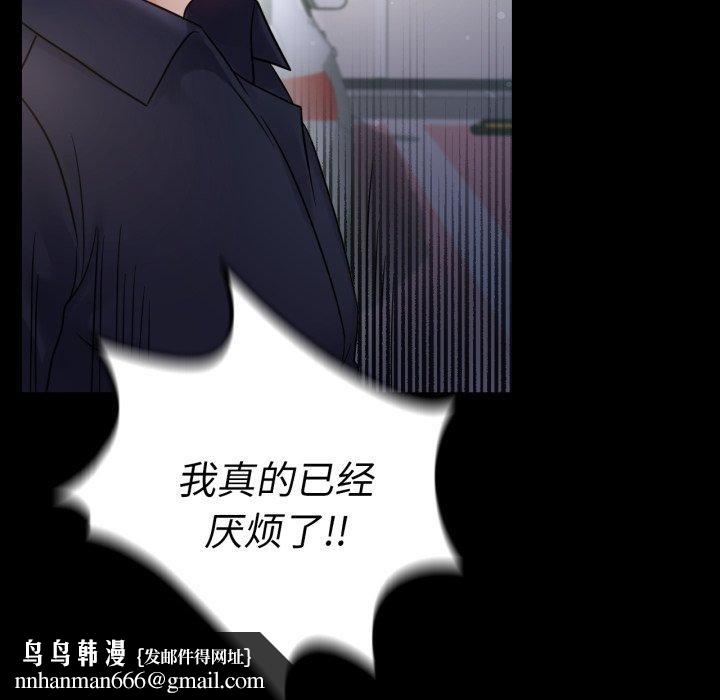 背叛的开始第73話