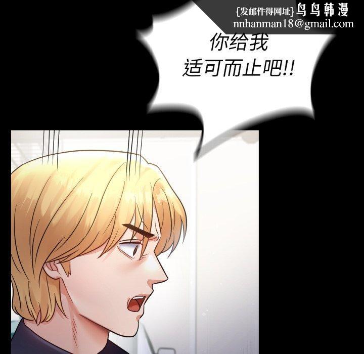 背叛的开始第73話