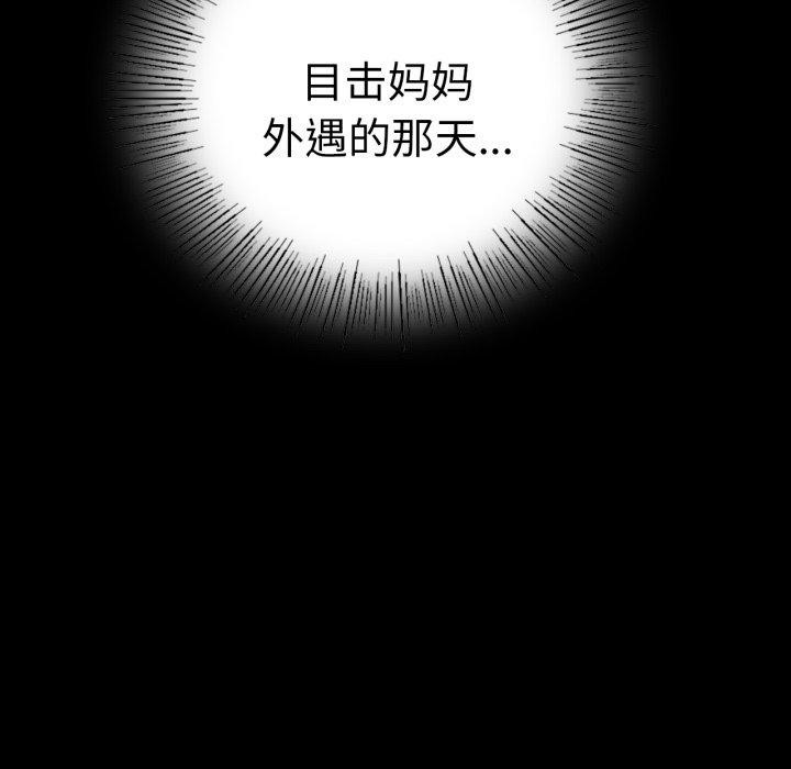 背叛的开始第73話