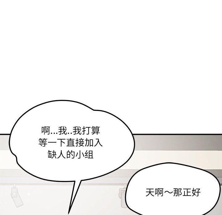恋人未满第47話