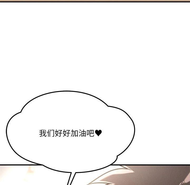 恋人未满第47話