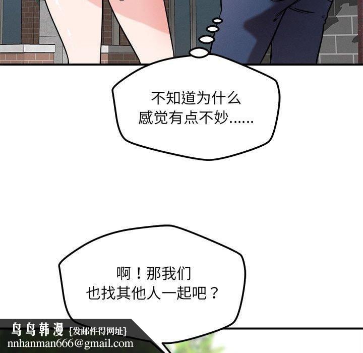 恋人未满第47話