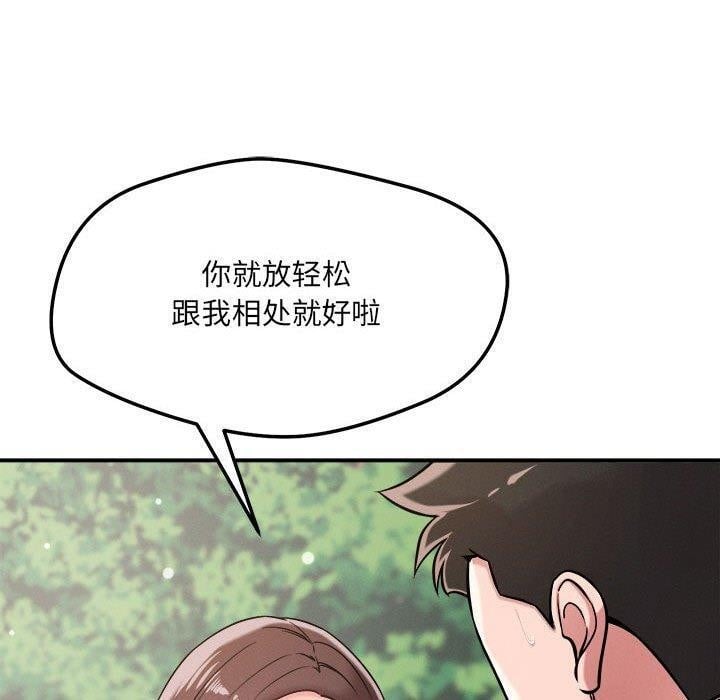 恋人未满第47話
