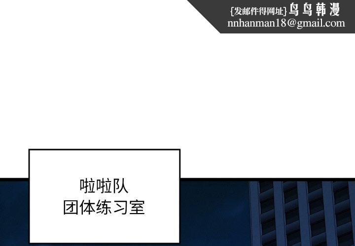 我的拉拉队宝贝第39話