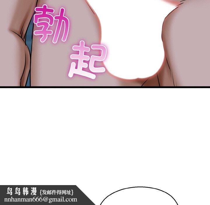 我的拉拉队宝贝第39話