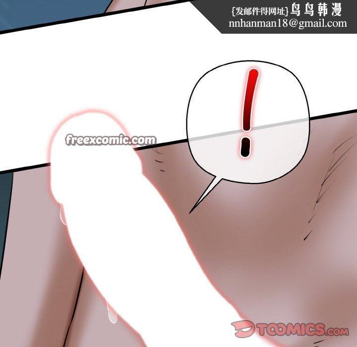 我的拉拉队宝贝第39話