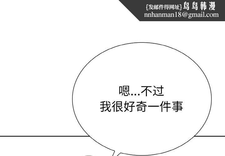走不出的房间:第二季第38話