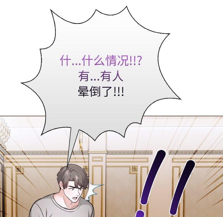 走不出的房间:第二季第38話