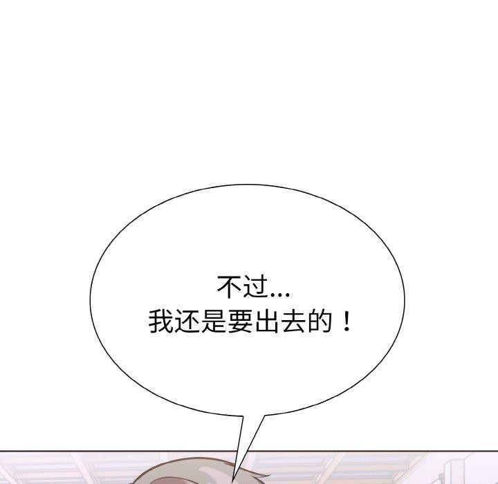 走不出的房间:第二季第38話