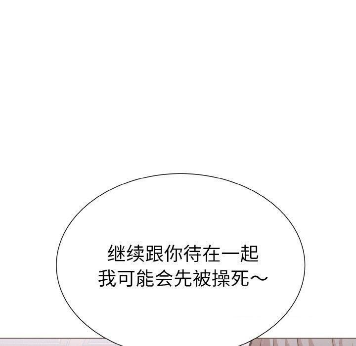 走不出的房间:第二季第38話