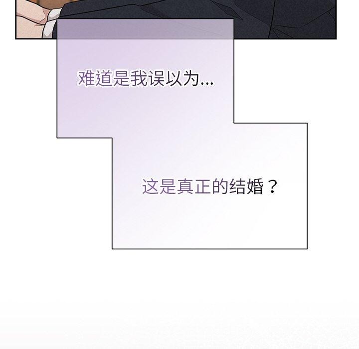 被吞噬的夜第35話