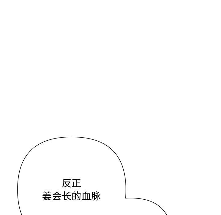 被吞噬的夜第35話