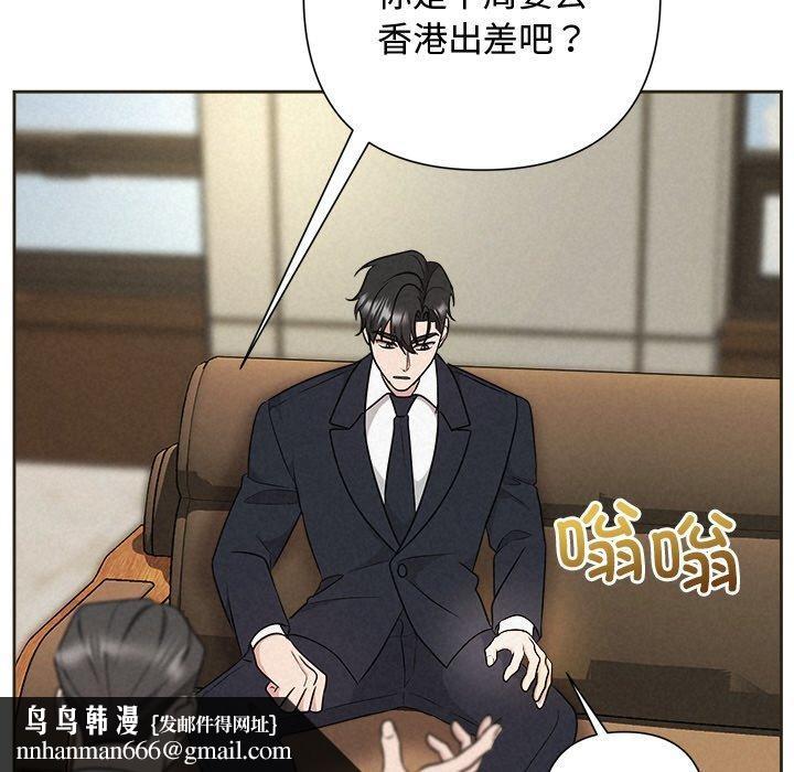 被吞噬的夜第35話