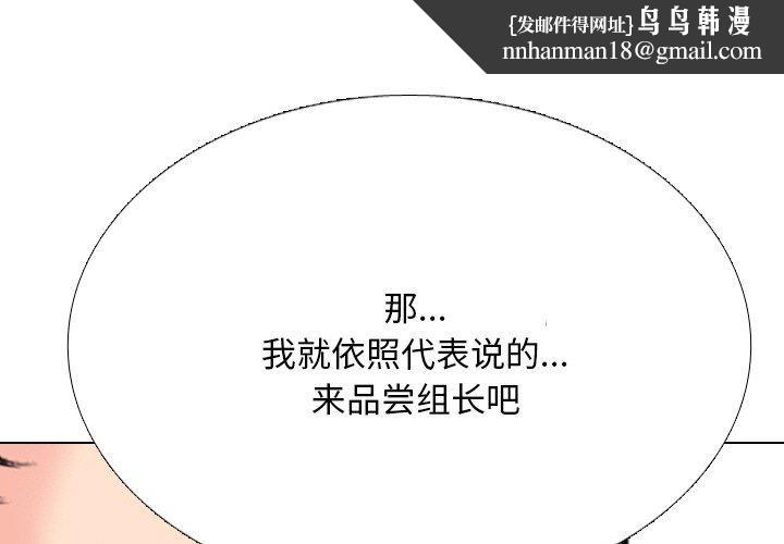 同事换换爱第215話