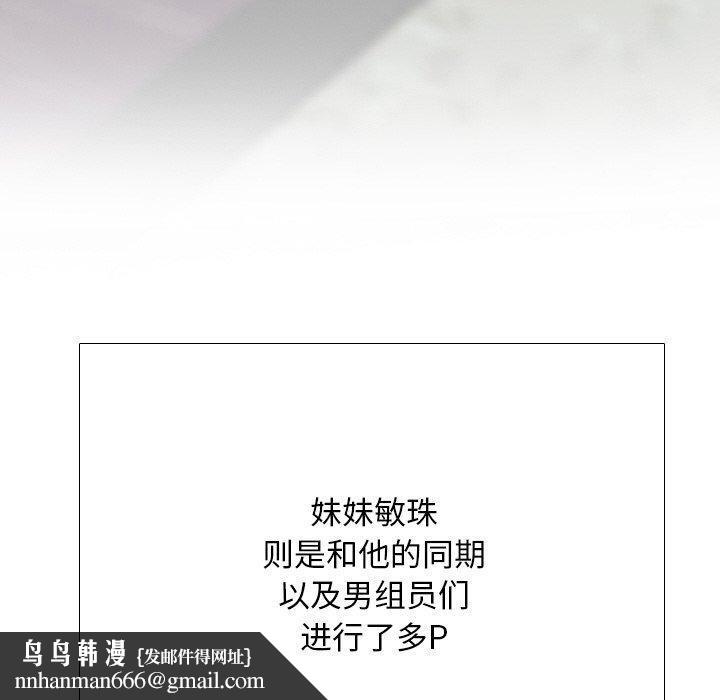 同事换换爱第215話