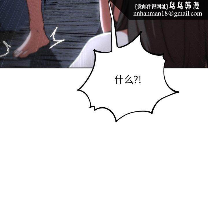 危险同学会第66話