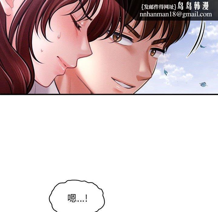 会长家的小儿子第14話