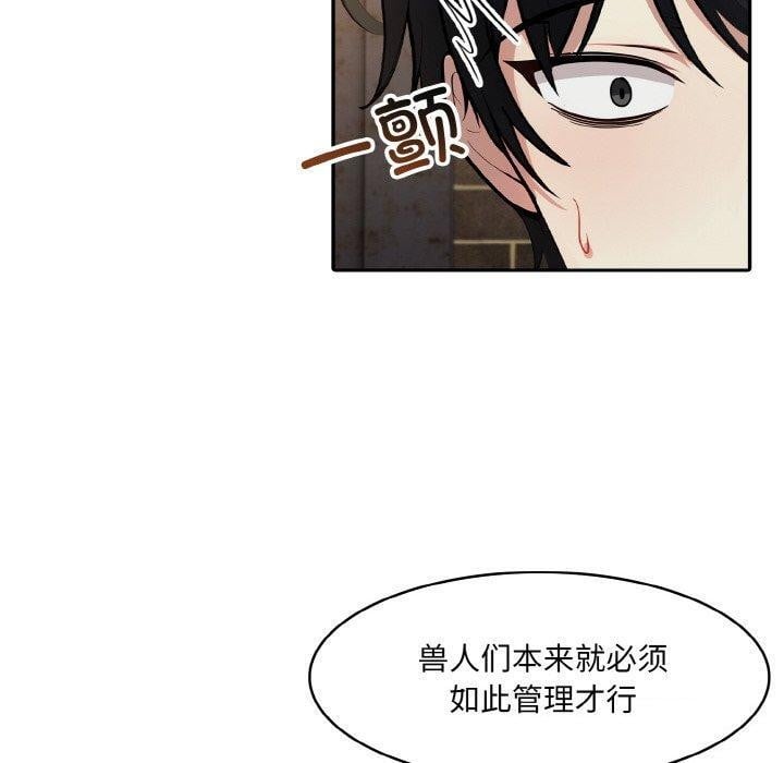 异世界骑士团长第17話