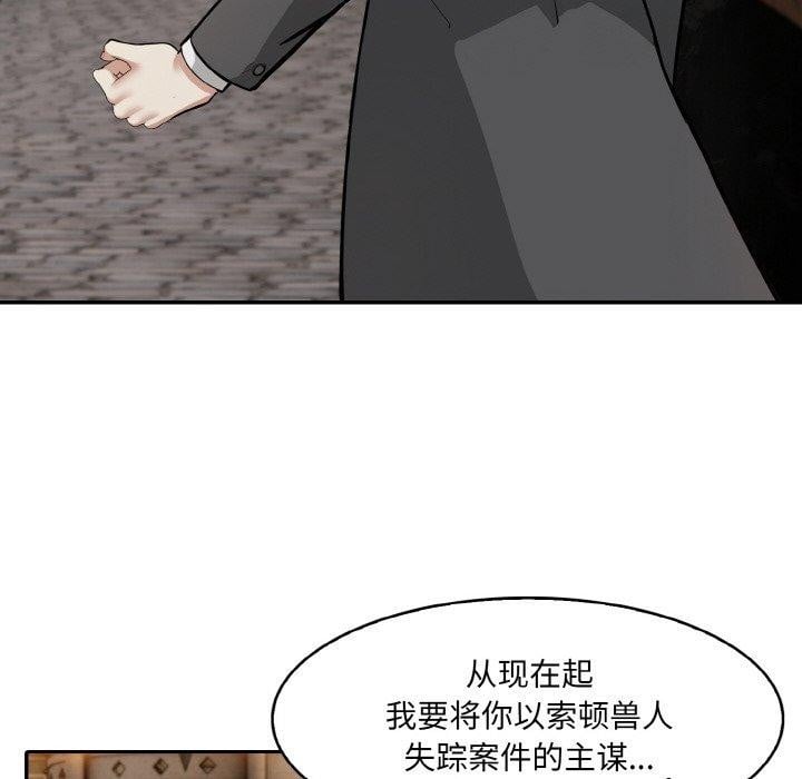 异世界骑士团长第17話