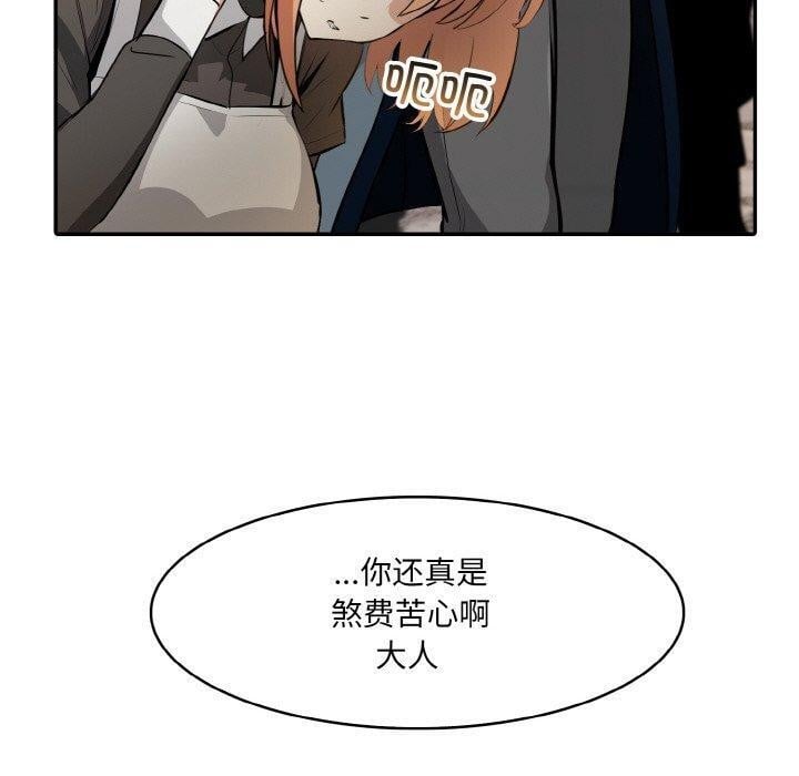 异世界骑士团长第17話