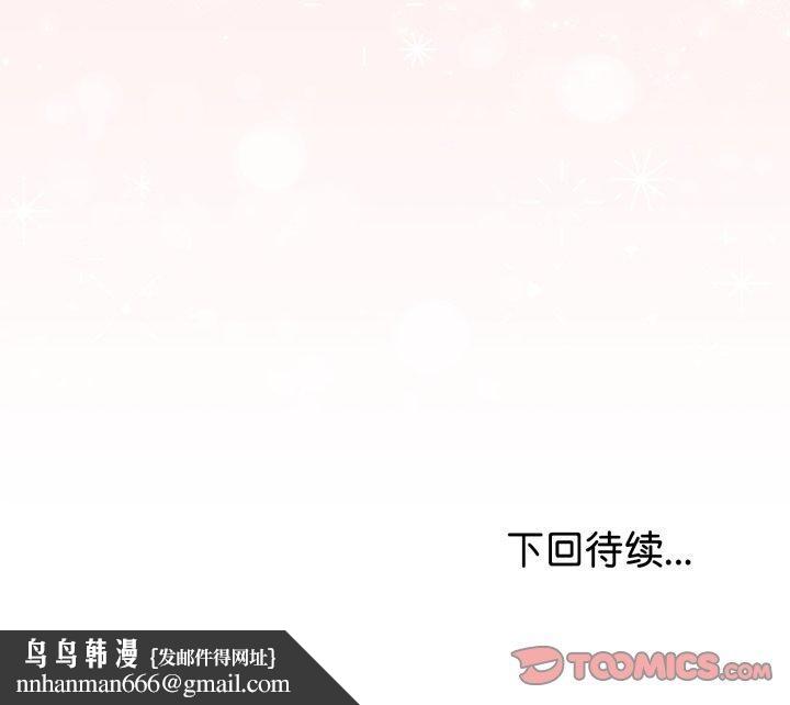 与初恋的以外同居第15話