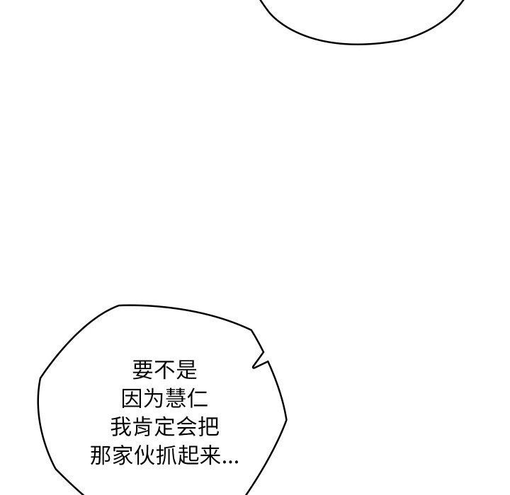 亲密宝鉴第19話