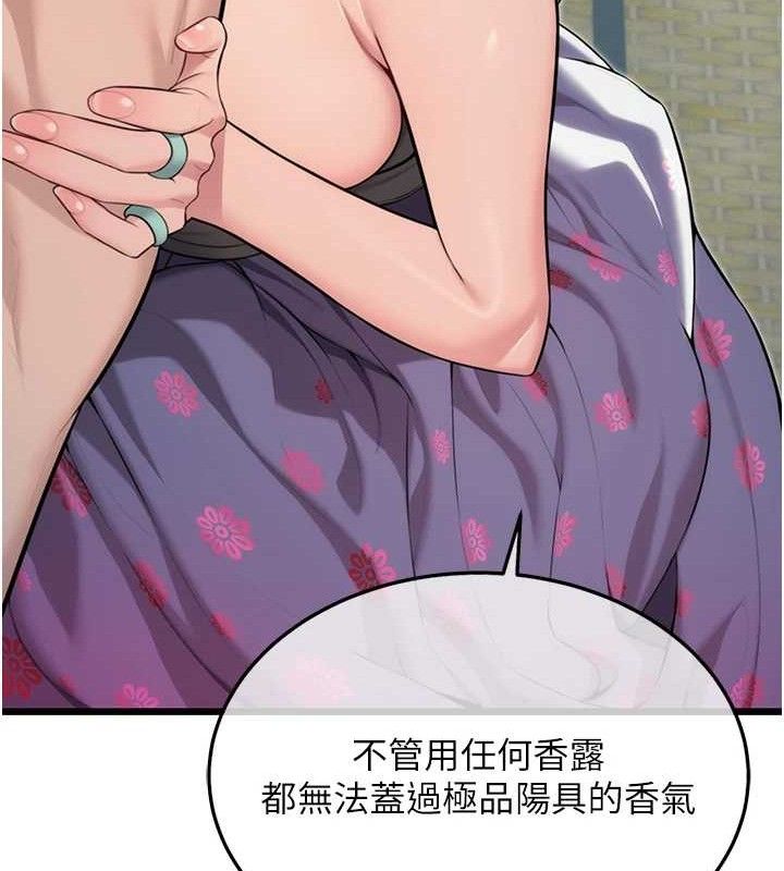 命运:贞洁慾女第39話-口足聯攻連採男奴白膏