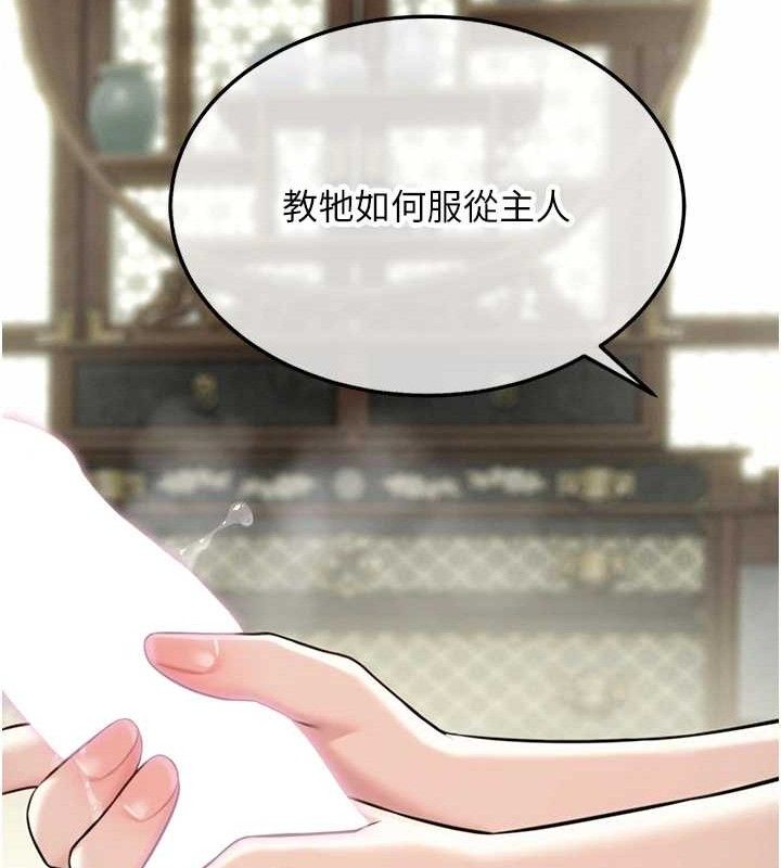 命运:贞洁慾女第39話-口足聯攻連採男奴白膏