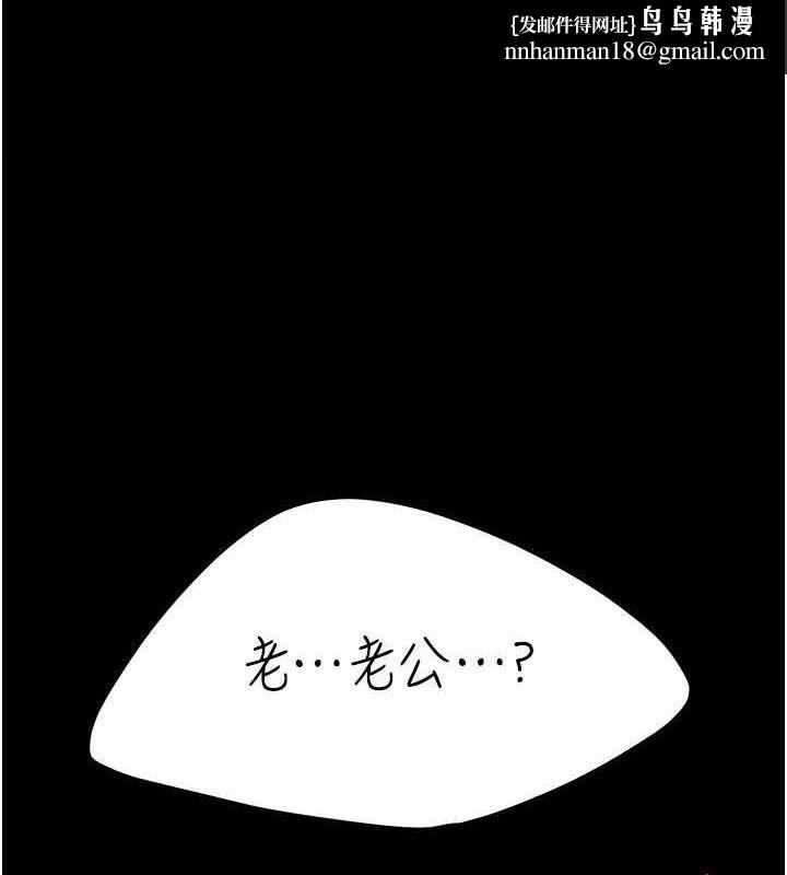 復仇母女丼第103話-外遇現場搖滾區