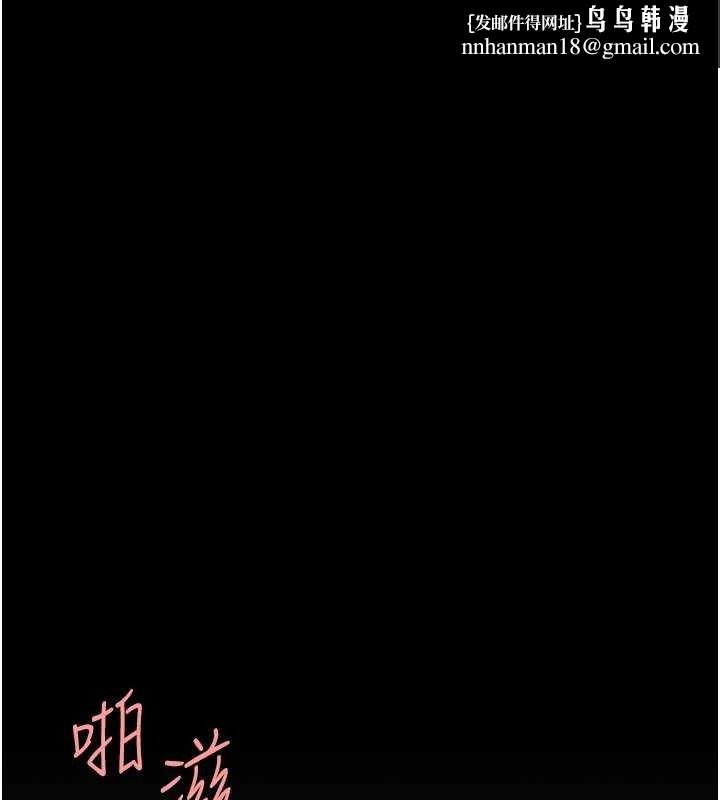 復仇母女丼第103話-外遇現場搖滾區