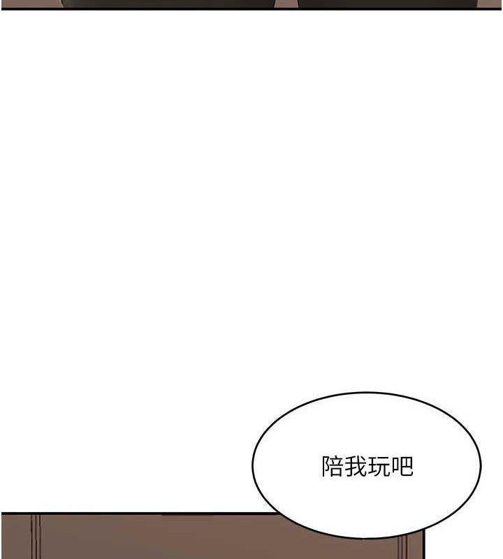 復仇母女丼第103話-外遇現場搖滾區
