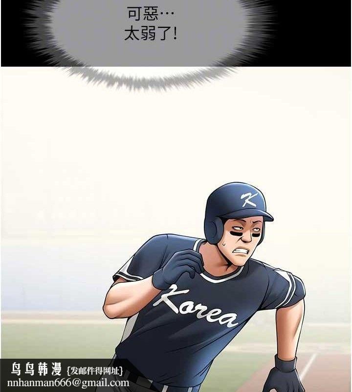 炸裂吧!巨棒第79話-隱藏王牌登場!