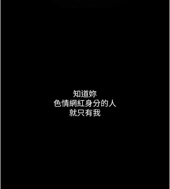 网红女老师第16話-成為肉便器的色情網紅