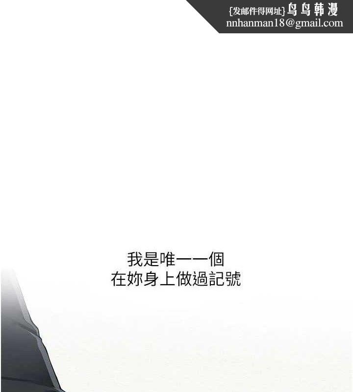 网红女老师第16話-成為肉便器的色情網紅